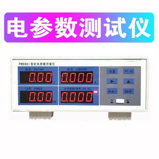 Chuxiao PW9901 Elektrischer Parametermeter PW9800 Power Meter Multifunktional digitaler Leistungsmessgerät Hochgenauige PW9901 (Alarmtyp 20A)