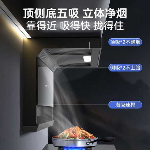 海尔海尔智家出品抽油烟机 家用厨房7字型顶侧双吸式吸油烟机23风量排油烟机燃气灶具烟灶套装PL9721 【单烟机】23立方七字机 爆款新品