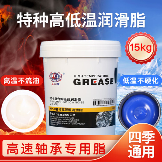 Special high and low temperature grease, high temperature and wear resistant butter grease, 1000 degree mechanical high speed motor bearing goods, special high temperature grease 15kg/barrel, blue 1 barrel, 400