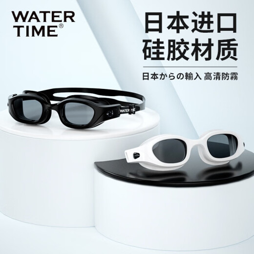 WATERTIME swimming goggles waterproof and anti-fog high-definition myopia swimming goggles women's large-frame professional sports equipment brand men's diving goggles original white (Navia series) flat light