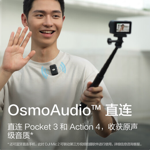 DJI Mic 2 wireless microphone mic2 professional sound quality live broadcast lavalier cell phone camera vlog interview Bluetooth noise reduction radio microphone Mic 2 generation 1 send 1 receive free practical gift package standard