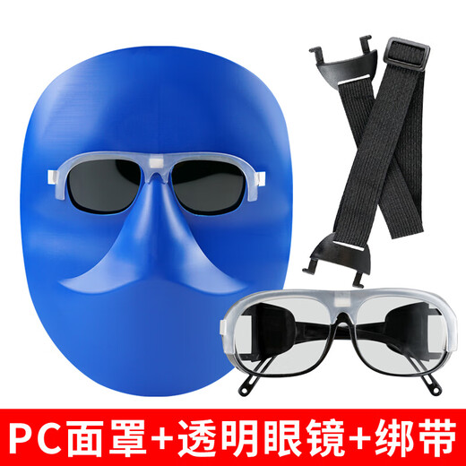 Standard protection welding protective cover, face mask, welding helmet, head-mounted cowhide elastic band, lightweight argon arc welder glasses, PC mask + transparent glasses + elastic band
