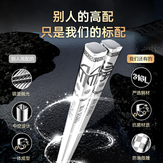 双枪316L不锈钢筷子 家用高档抗菌防霉 家庭专人专用轻奢高级感防滑 316L年年有余-5双（简装款）