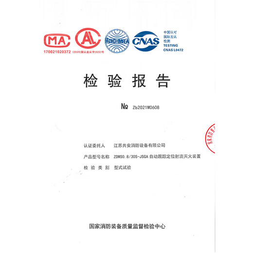 Automatic fire water cannon/automatic tracking and positioning jet fire extinguishing device ZDMS0.8/30S fixed fire water cannon ZDMS0.8/30S-JSGA