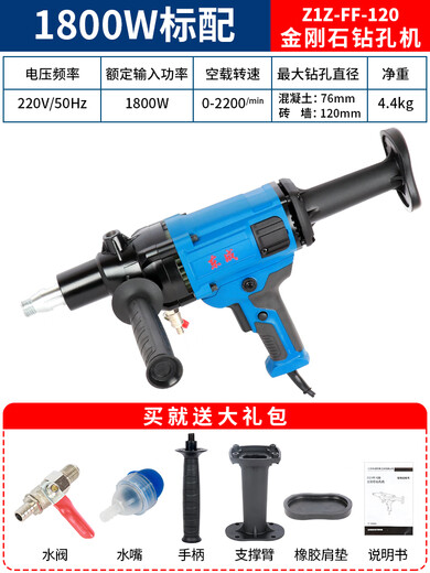 XMSJ定制手持式水钻机FF-180/190/02-160大功率钻孔空调油烟机开孔机 无水封1800WFF-12083钻头 正