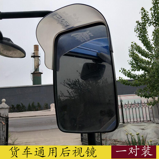 
Clown Fish Futian Times King Kong 726/716/718/728 Truck Sun and Rain Block 8289/738 Car Window Rain Eyebrow Barrier Cover Times King Kong 828/829 Black 2 pieces