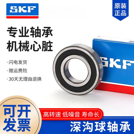 NSK bearing 6318 6319 6320 6322 6324 6326 C3 high speed motor customization 6326-2Z/C3 original imported iron cover seal