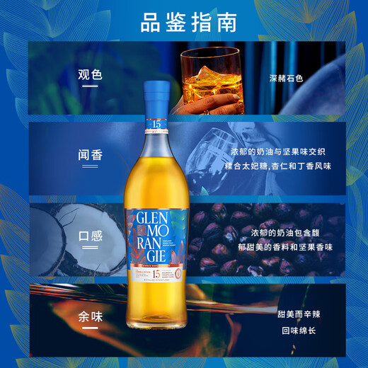 格兰杰（Glenmorangie）洋酒 15年卡德堡 高地单一麦芽苏格兰威士忌礼盒700ml