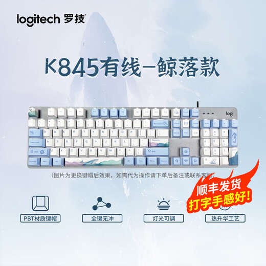 
Logitech K845 mechanical keyboard Gaming keyboard Office keyboard Wired full-size office and home backlight e-sports chicken-eating keyboard K845-Red axis-Whale Lost