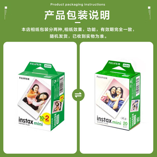 FUJIFILM instant photo paper with colorful edges is suitable for mini7s/8/9/11/12/25/90/wide birthday gifts. 10 pieces of mini photo paper, limited time offer, tin foil package
