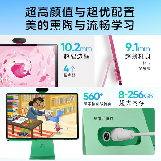 豚小蒙早教双语阅读机T10晴空粉新年礼品 0-12岁儿童版家教机构第三代类纸屏护眼防蓝光中英双语智能早教平板电脑16英寸8G+256G 大J小D推荐海豚学习机海量中英文课外阅读资源绘本动画早教熏听