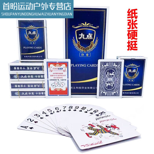 许棋杏九 点皇后扑克牌9207扑克牌整箱100副三狮加厚耐加硬用棋牌室扑克 九点9207无盒/100副中档质量