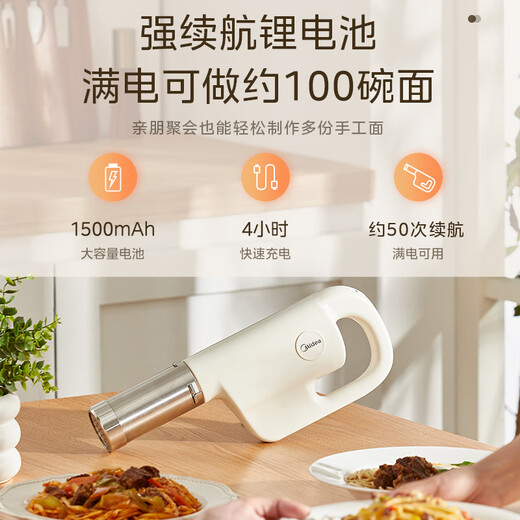 美的（Midea） 面条机 压面机家用手持小型压面枪电动自动不锈钢无线便携面条机【5种出面模具】GJ23