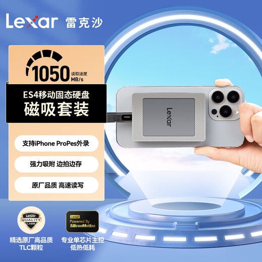 Lexar PSSD Mobile Solid State-Laufwerk Hochgeschwindigkeit USB3.2 Typ-C externe Festplatte Apple Mobile Mobiltelefon externe Festplatte ES4 Magnetische Festplatte 1050 MB/s 1 TB