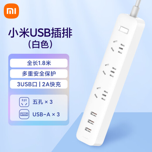 Xiaomi (MI) Mijia USB Socket/Drahtplatine/Stecker/Stecker/Stecker/Stecker/Stecker/Stecker/Multi-Funktion-Anschlussplatine 3USB-Schnittstelle + 3 Lochposition Hauptsteuerschalter in voller Länge 1,8 Meter weiß