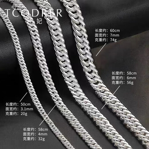Ruofei platinum necklace men's pt950 solid flat chain fashion boutique platinum men's chain men's trendy brand Cuban chain New Year's gift platinum 950 length 70cm weight 106.22g thickness 8.0mm