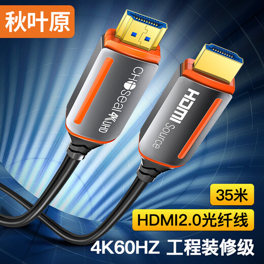 Akihabara (Choseal) Fiber Optic HDMI Cable Versión 2.0 4K60Hz Cable de alta definición de alta definición 3D Video Cable Conexión de la computadora Conexión TV Ingeniería Conexión de decoración Cable 35 metros QS8511
