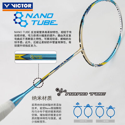 威克多（VICTOR）胜利羽毛球拍全碳素碳纤维小隼纳米7小鬼斩tk30pro瑶光小龙牙单拍 【纳米7升级版】HX-7SP/V琥珀金 4U(80-84.9克)
