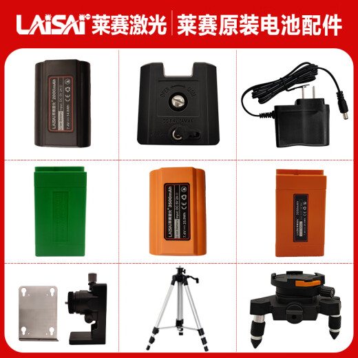 Láser Nivel de láser Batería Cargador original LSG665S/6666/6681S/625S/649/686/Accesorios Base 665/671/6666/6681 Batería 2000 Mah