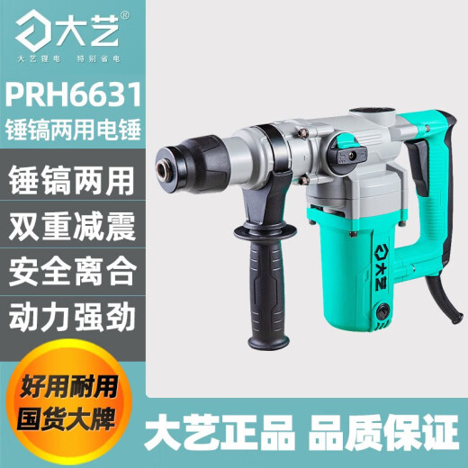 
Dayi Electric Hammer Electric Pick 6630/6631 High Power Concrete Cement Grooved Industrial Grade Electric Tool Dual-purpose Electric Hammer PRH6631 Dual-purpose Electric Hammer with Clutch