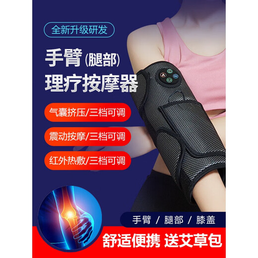 Arm massager, electric air bags for arms and legs to knead muscles, elbow joint numbness and soreness, physiotherapy heating instrument artifact, one (power bank mugwort bag extension strap)
