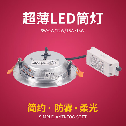 
Customized Huishuai LED tube 1425-6AE aluminum alloy 2.5-inch 7.5 hole embedded 6W anti-fog downlight 25-inch 6W open hole 759cm positive white light