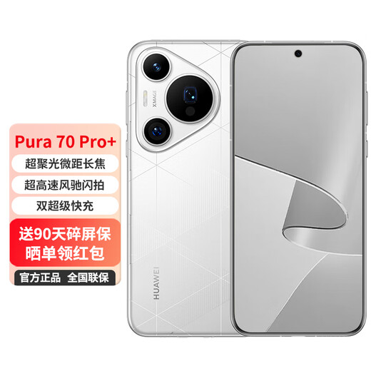Huawei Pura70Pro+ flagship new phone, 0 down payment, 24 interest-free installments, Huawei P70 series, ultra-concentrating macro telephoto, dual satellite communications, string white, 16GB+1TB, official standard, 24 installments, 0 handling fee, + 90-day broken screen protector (recommended)