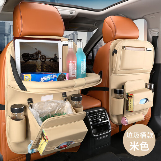 
Shiganu car seat back storage bag hanging bag car children's dining table chair back multi-function storage bag storage bag beige [upgraded trash can] single package