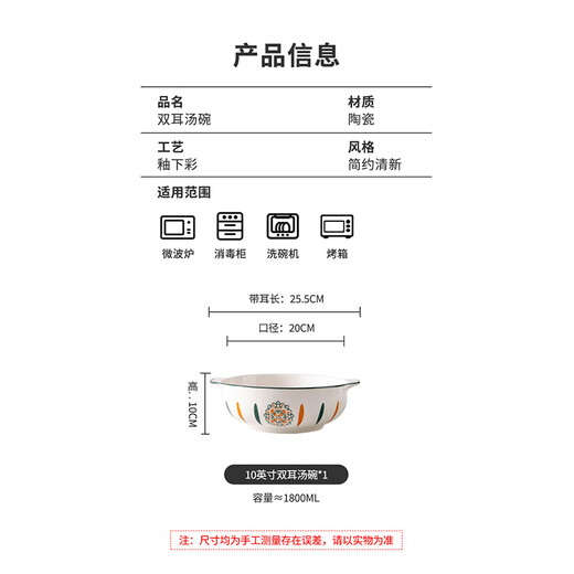 Chuanqi double-ear pickled fish bowl household large soup basin soup bowl boiled fish fillet hairy blood bowl with ears 10 inches green wood