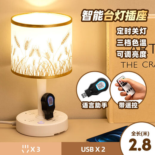 维诺亚台灯插电式智能语音灯卧室床头灯蓝牙可调节二合一声控小夜灯 688麦穗款(遥控+语音) 全长0.8米