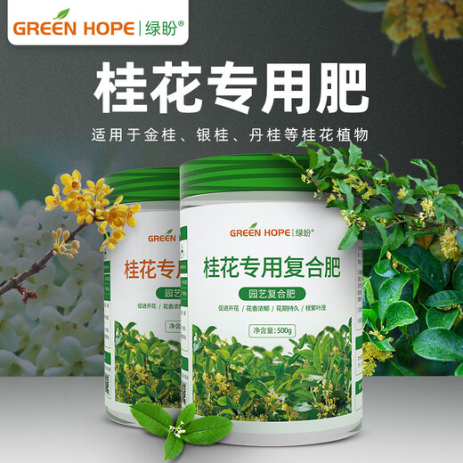 Lupan specializes in applying four-season osmanthus tree chemical fertilizers and compound fertilizers to grow laurel golden osmanthus and silver osmanthus for household potted plants and ground planting.