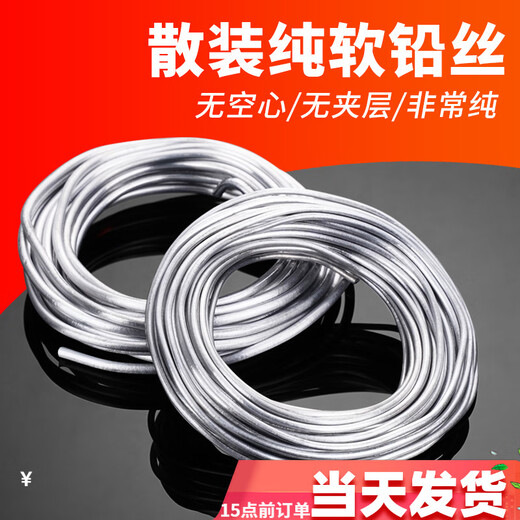 Pure lead wire fuse electrolytic wire fuse 4.2 4.0 3.0 4.5 5.0mm millimeter lead bar bulk lead wire national standard 3.2mm (one kilogram bag anti-oxidation)