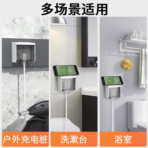 International Electrician International Electrician switch socket universal type 86 waterproof box splash-proof box protective cover bathroom toilet socket waterproof cover white through black