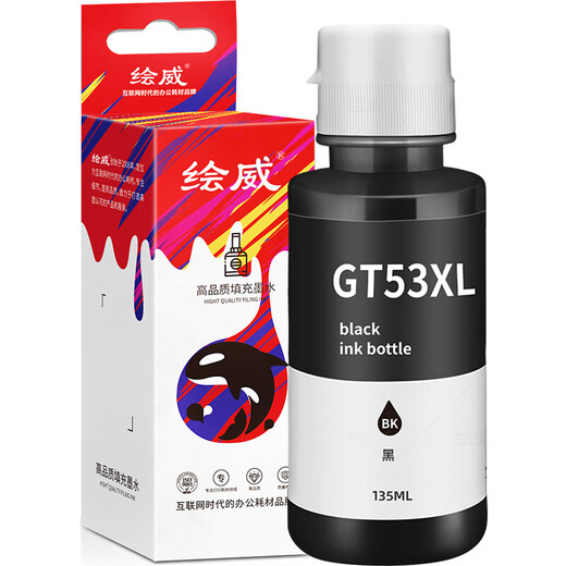 EVIE es adecuado para la impresora HP HP GT53XL/52 Tint Tank518 519 678 510 538 418 Cartucho de tinta [Serie GT51/52/53] Tinta negra