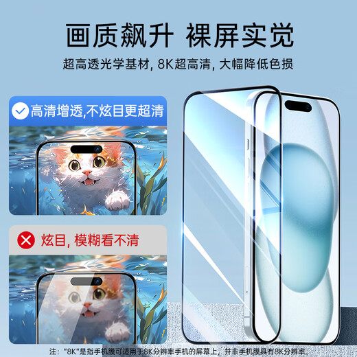 亿色【2片】适用iphone 15钢化膜iPhone15手机钢化膜高清防摔抗指纹全包贴膜全屏覆盖手机前保护膜