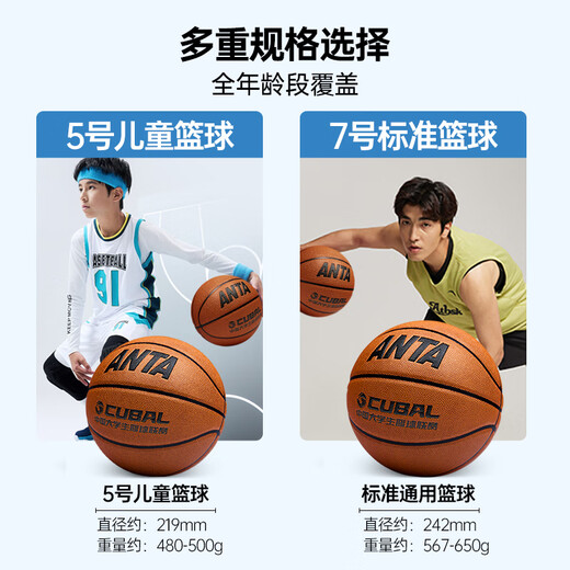 Anta (ANTA) Youth and Children's No. 5 Basketball Official Website Flagship Professional Competition Ball for Primary and Secondary School Students Wear-resistant Anti-Slip Training Blue Ball