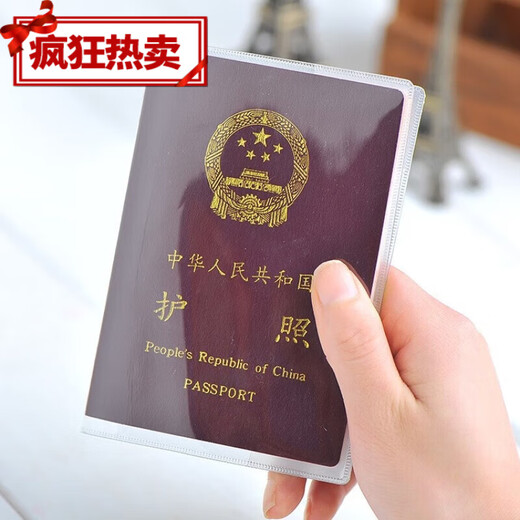 律师执业证保护套 户外旅行护照夹套证件包磨砂透明护照套证件套 磨砂5个装