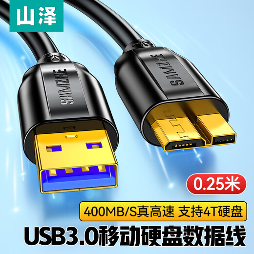 Shanze mobile hard disk data cable 0.25m Micro USB3.0 high-speed transmission supports Western Digital Seagate Toshiba hard disk box cable UM-025