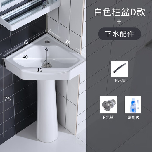 Triangular basin wash basin small apartment bathroom corner pedestal basin mini corner pedestal wash basin household 38*38 triangular pedestal basin + drain accessories