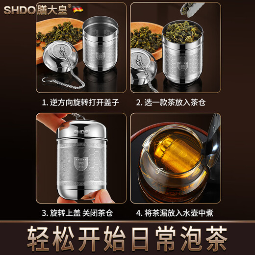 Shanda Huang (SHDO) German 316 stainless steel tea drain filter tea warehouse portable tea filter tea water separator tea filter Cologne 316 large length 11.6 width 5cm