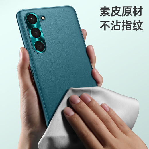 适用三星S23手机壳 s22Ultra简约防摔保护套商务s21pro个性外壳 五金素皮-青山黛 三星S23