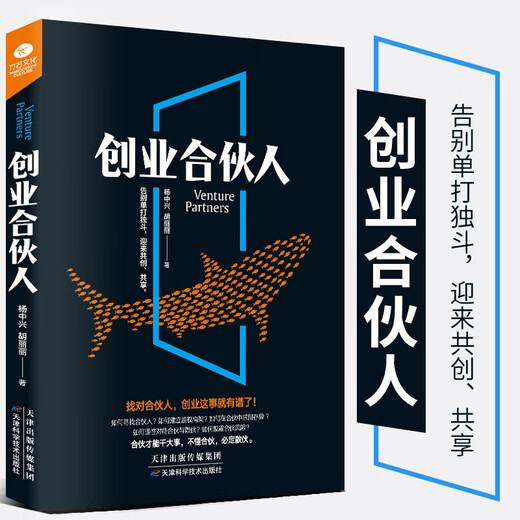 
[Recognized authentic] Genuine Entrepreneurship Partner Management Books Entrepreneurship Books Team Management Leadership SN1594