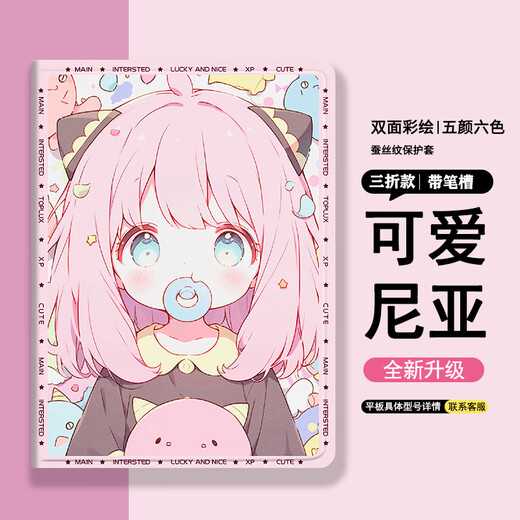 忽风可爱阿尼亚适用苹果ipad2020保护壳2021 10.2寸笔槽mini6平板保护套三折air4第八代Air2/3 9.7英寸 N14380阿尼亚三折式单壳 iPad 2/3/4(9.7英寸)
