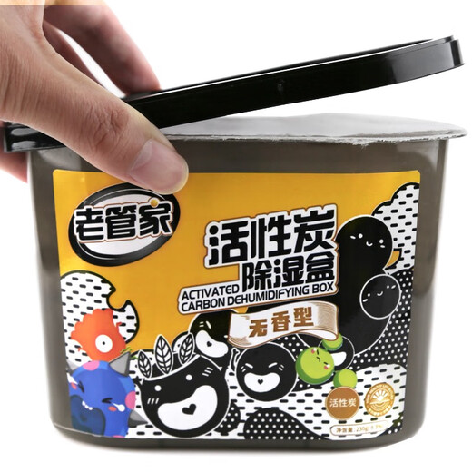 Old housekeeper dehumidification box activated carbon desiccant anti-mold moisture absorbent dehumidifier bag indoor dehumidification wardrobe dehumidification 230g 9 boxes