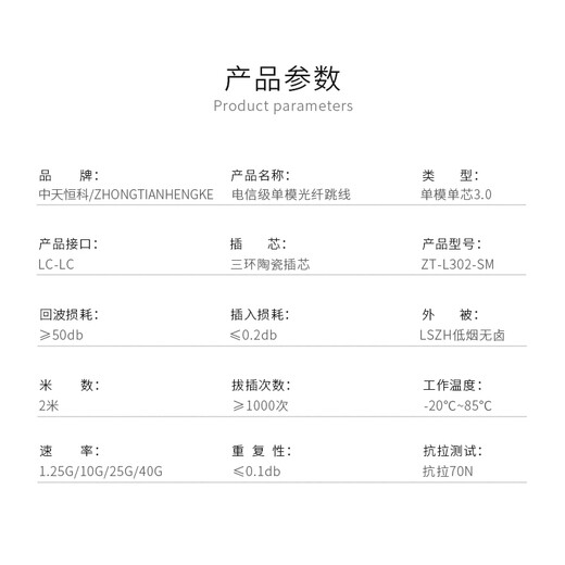 Zhongtian Hengke Telecom Fiberom Fiber Optic Jumper de 2 metros de un solo núcleo 3.0 LC-LC Transceptor Pigtail ZT-L302-SM