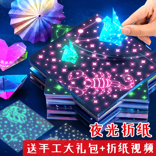 Tongrubi luminous paper origami special paper stacked with thousands of paper crane starry sky paper glitter paper color paper handmade paper color card paper starry sky 1098 luminous 48+starry sky origami 450+