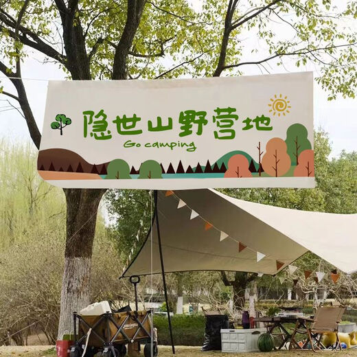 Feather pocket outdoor camping hanging cloth to go to the camping site for picnics and play text tapestry camping camp atmosphere decorative background cloth DZQ09 width 1.5 height 0.6 tool kit