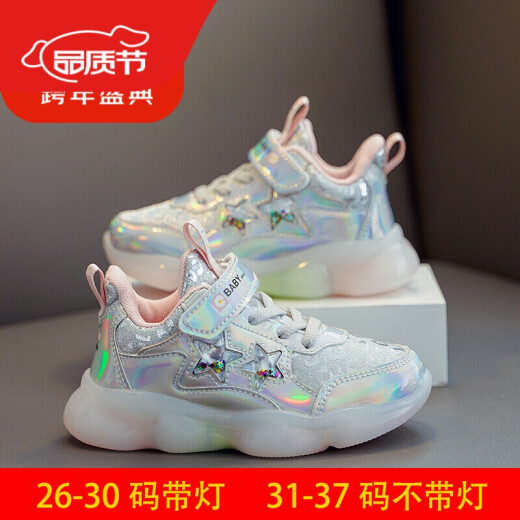 New Children's Shoes Girls' Shoes 2021 Autumn Spring Autumn New Fashion Girls' Light Shoes Leather Children's Sports Shoes Silver 990533 Inner Length Approximately 21.2cm