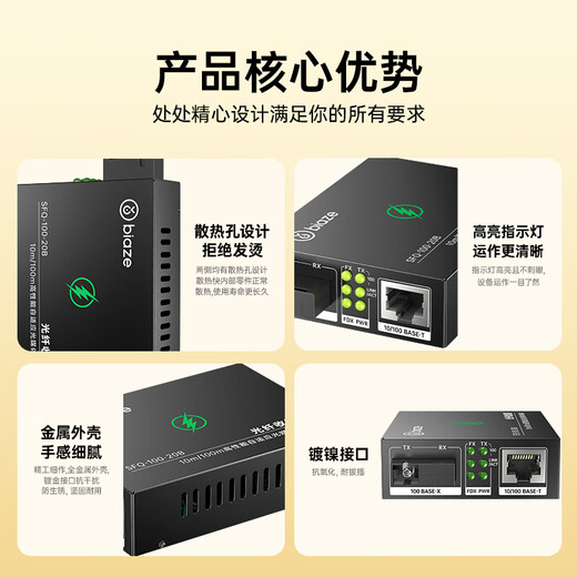 Transceptor de fibra óptica Biyaz One-Multiple Un solo modificado Convertidor Optoelectrónico Convertidor Optical Terminal Terminal Monitoreo de la interfaz SC Transceptor óptico adaptativo 20km