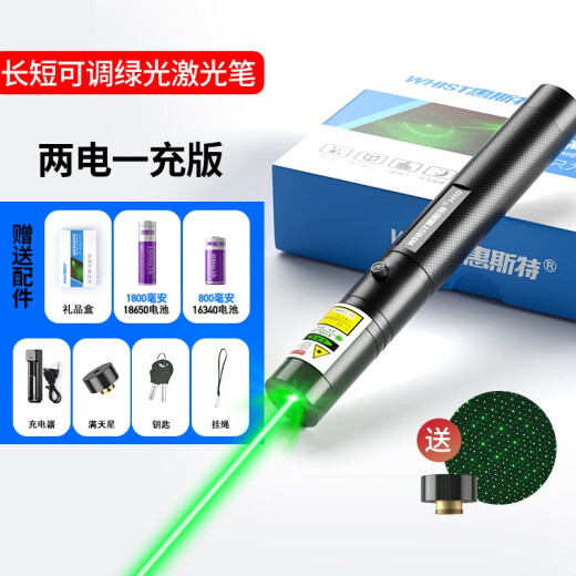 Whist H10 outdoor laser pointer green light LED screen rechargeable teaching pointer high-power laser flashlight outdoor long-range pointing star laser light construction site laser laser pointer